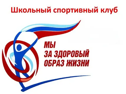 ШСК &amp;quot;Звезда&amp;quot;