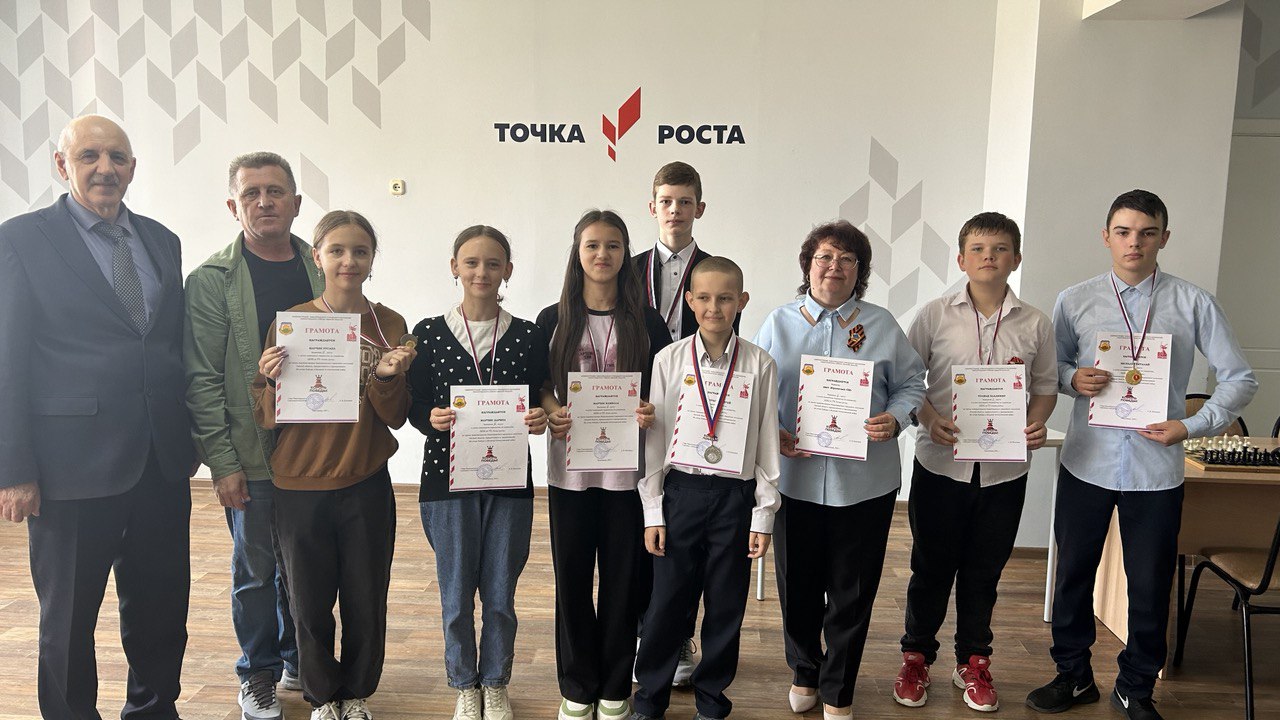 Шахматный турнир среди Центров Точка роста . 15.05. 2025