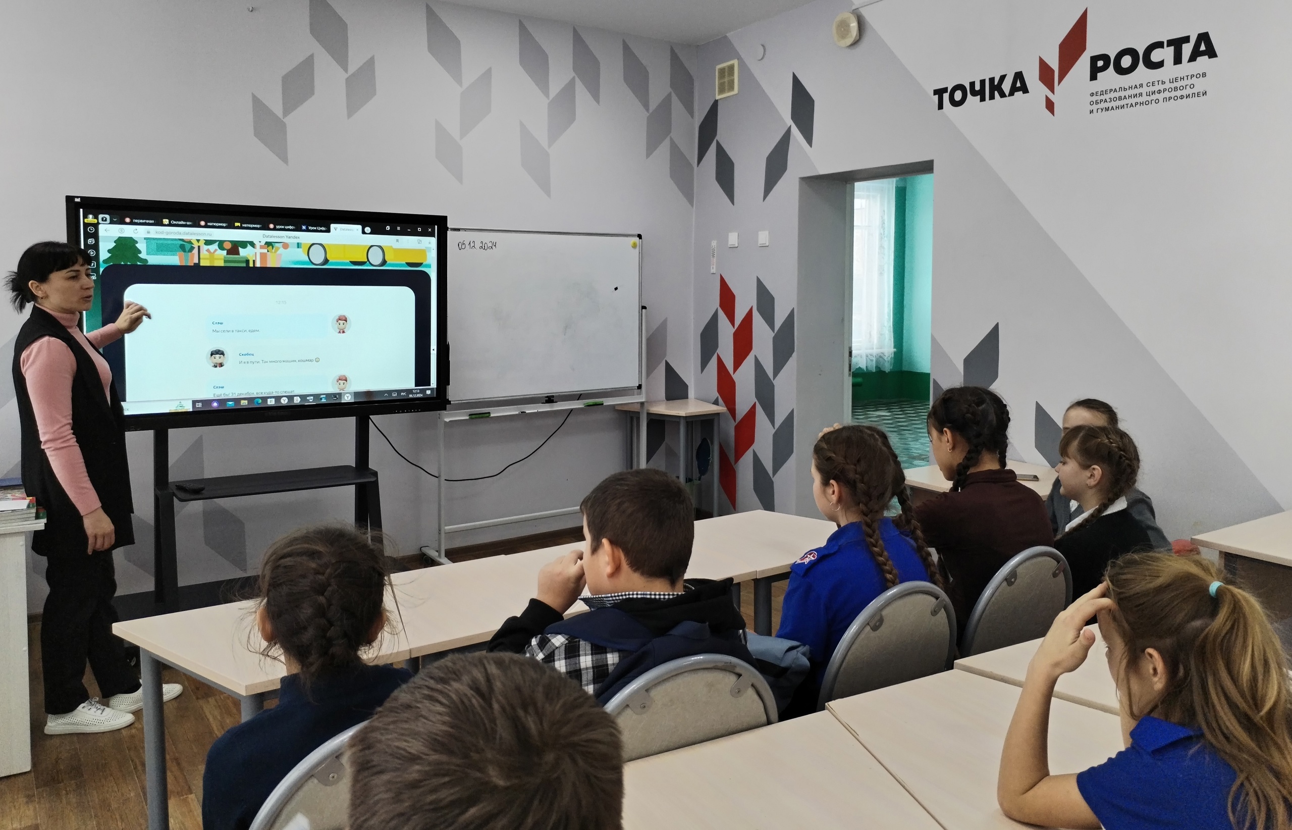 Урок Цифры. Декабрь 2024 г.