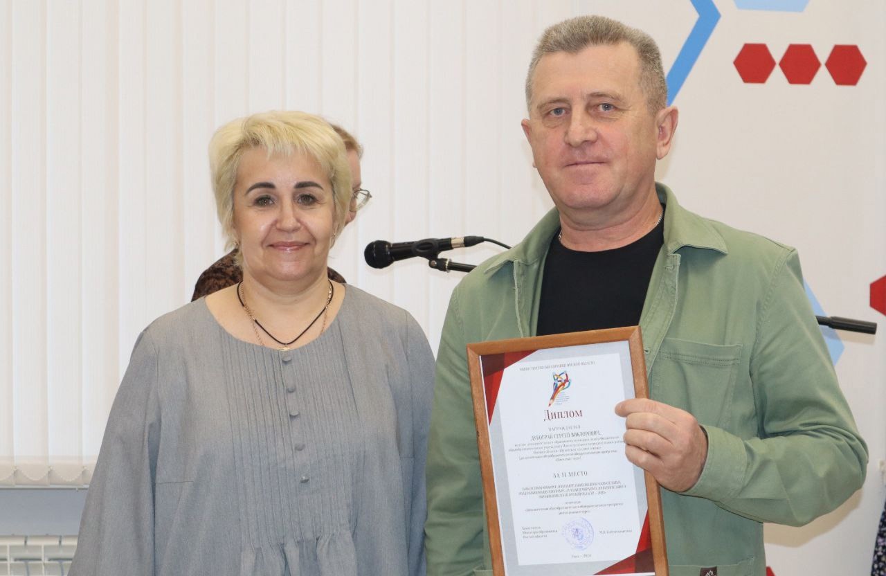 Областной конкурс «Лучшая программа дополнительного образования детей Омской области-2024». Декабрь 2024 г.