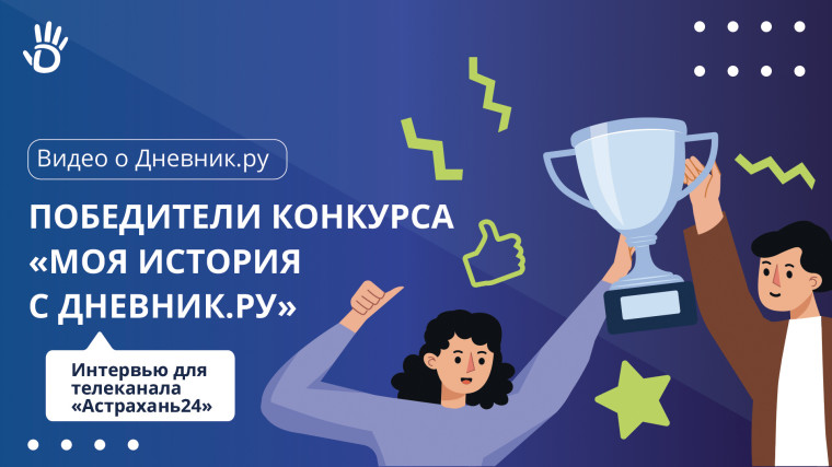 Моя история с дневник.ру.